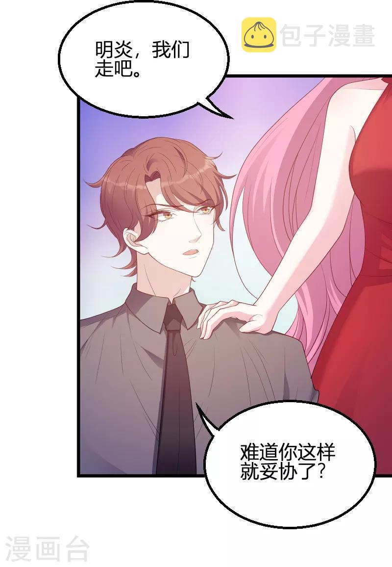 第70话 新的计划15