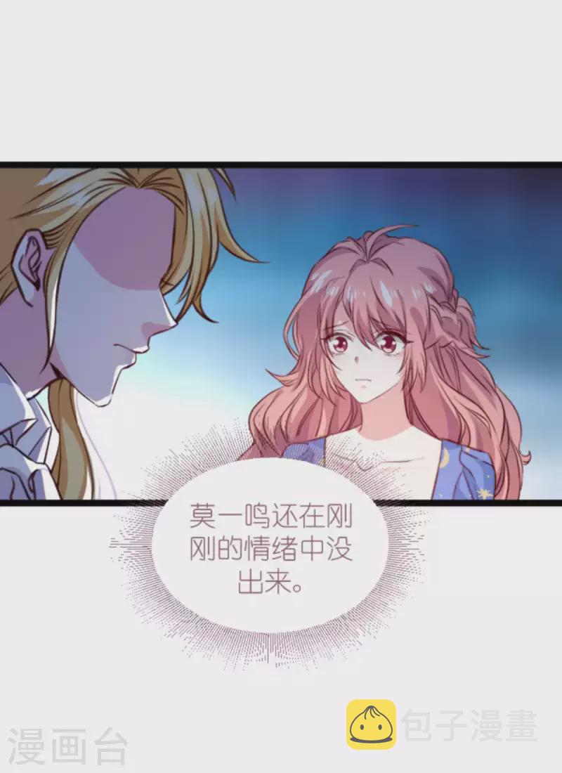 第181话 爲了所爱的人6