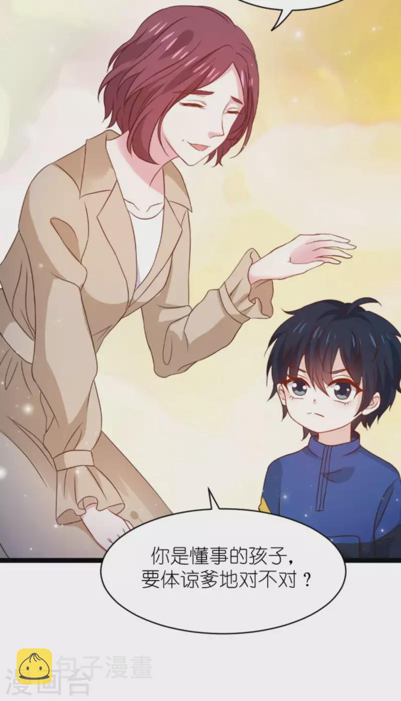 第175话 简少爷的反击21