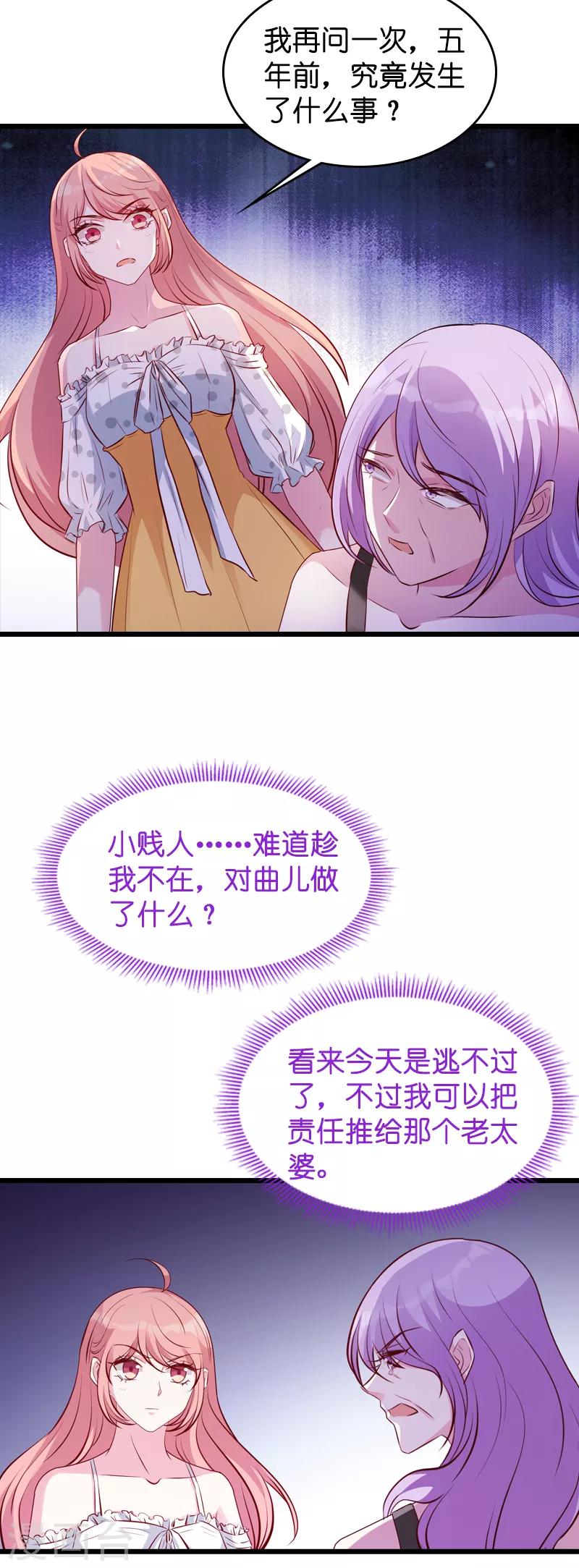 第39话 代孕工具36