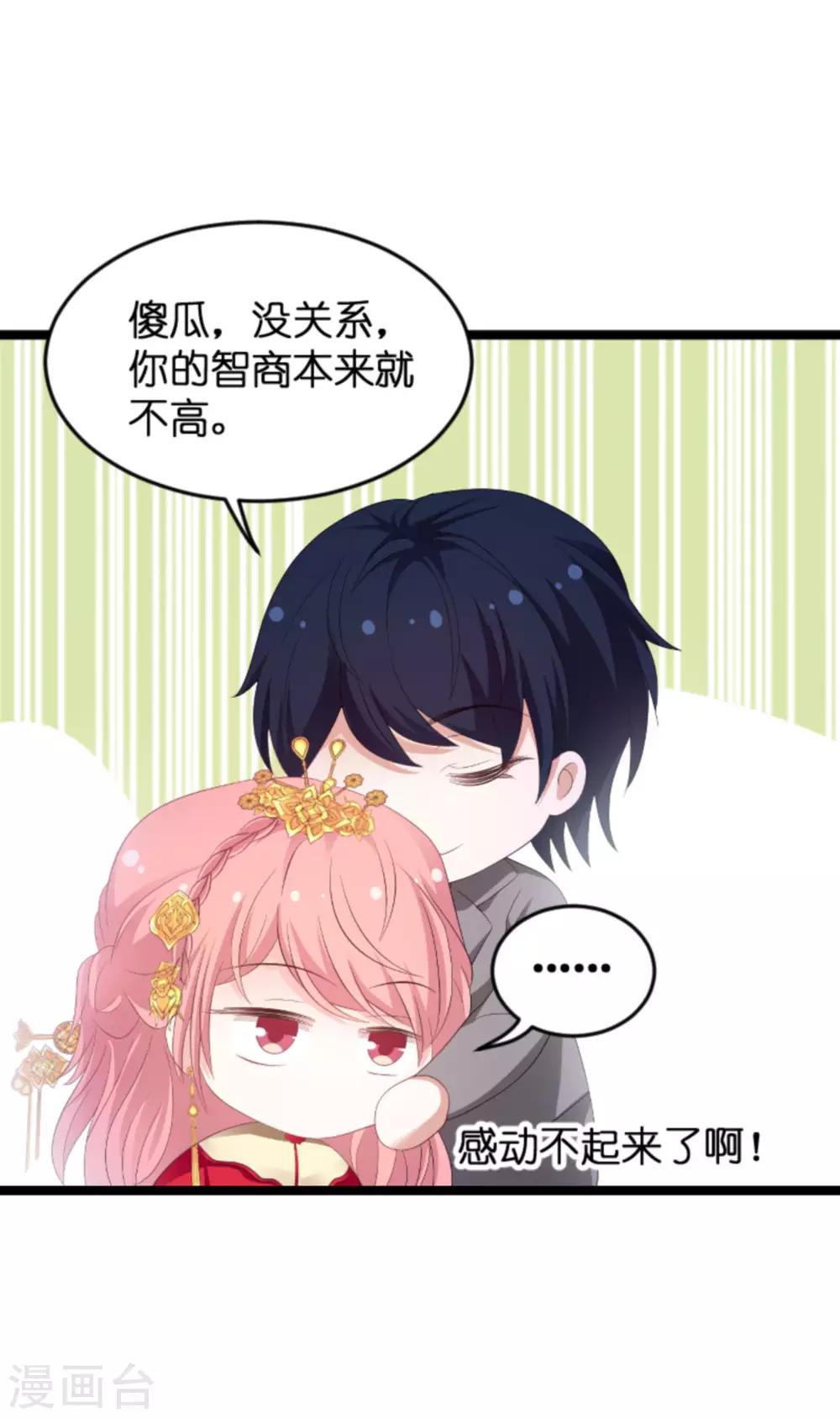 第104话 吉时已到27