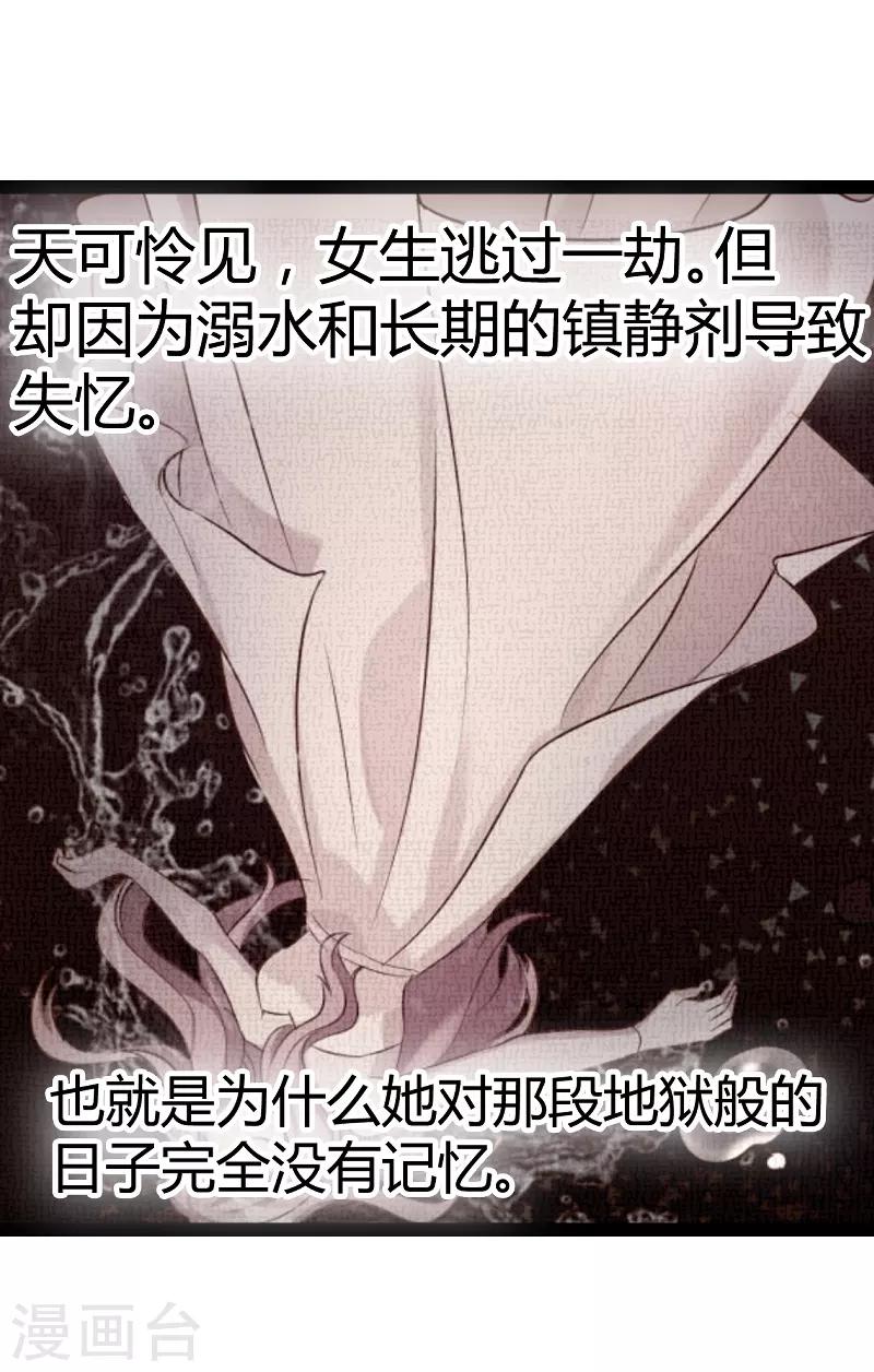 第87话 一切的真相29