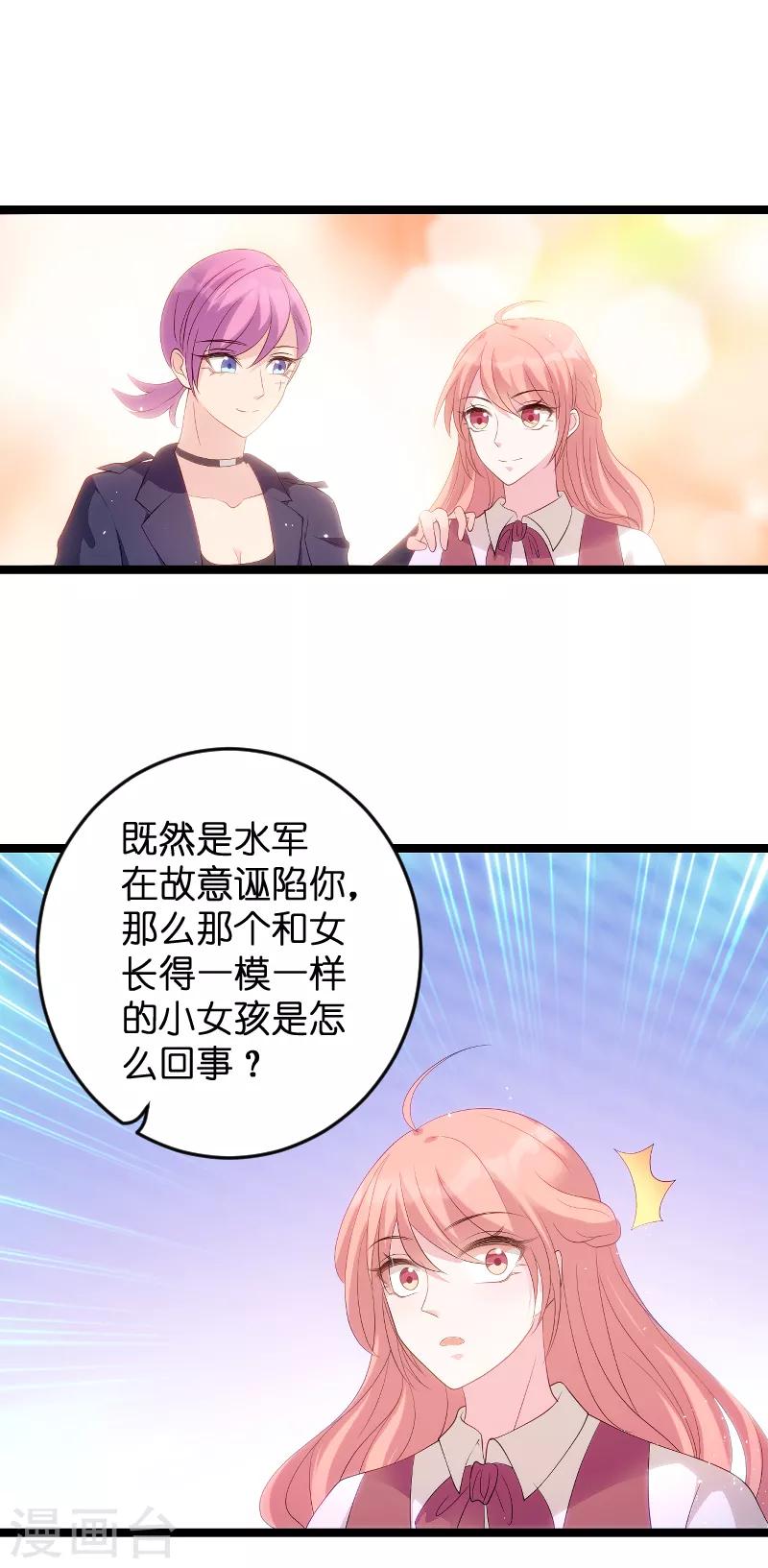 第80话 辞职7