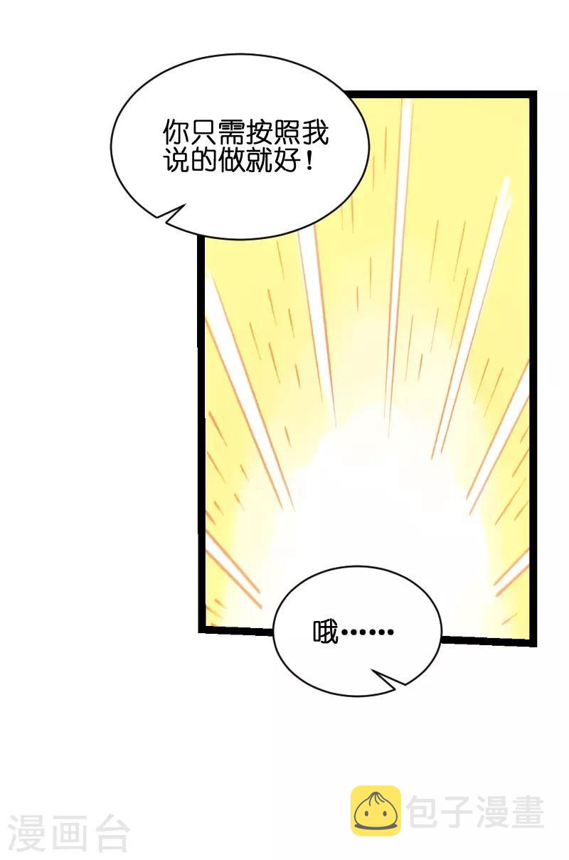 第51话 不如就在一起20