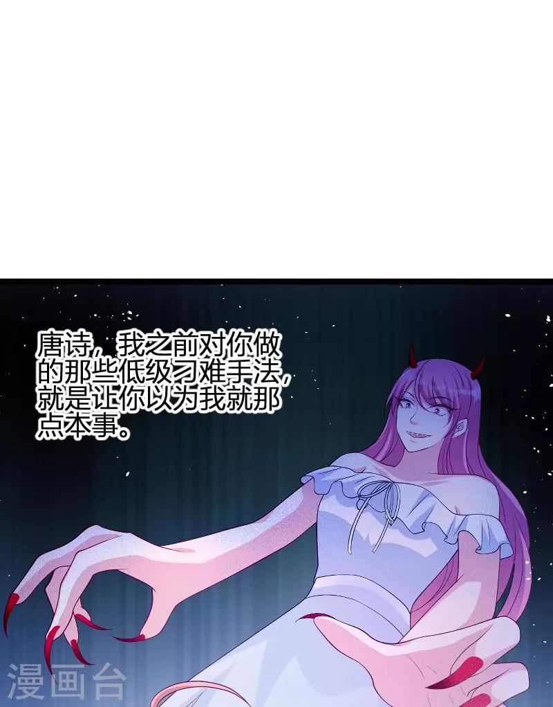 第71话 秀恩爱23