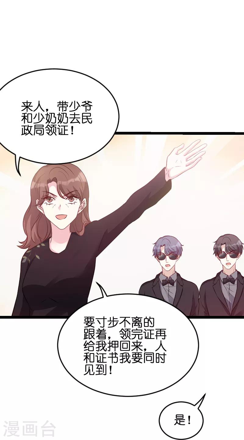 第52话 马上领证！32
