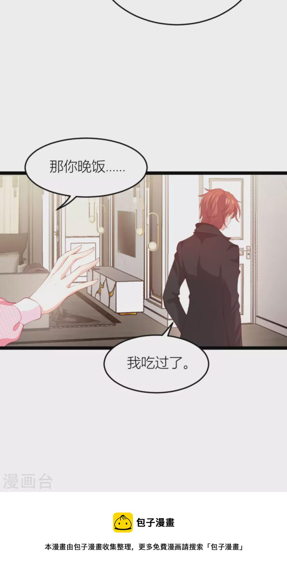 第151话 白依依的倔强31