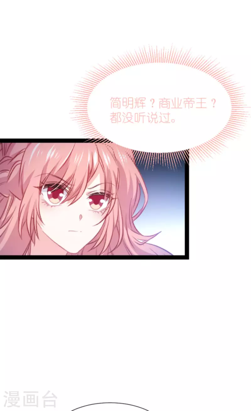 第211话 虚假的订婚2