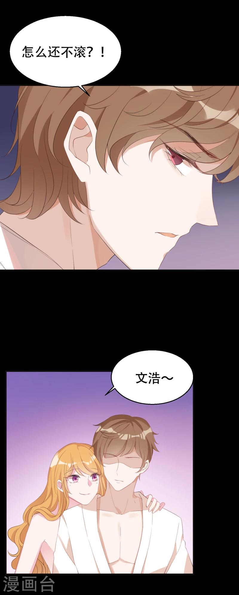 第1话 背叛我的下场8