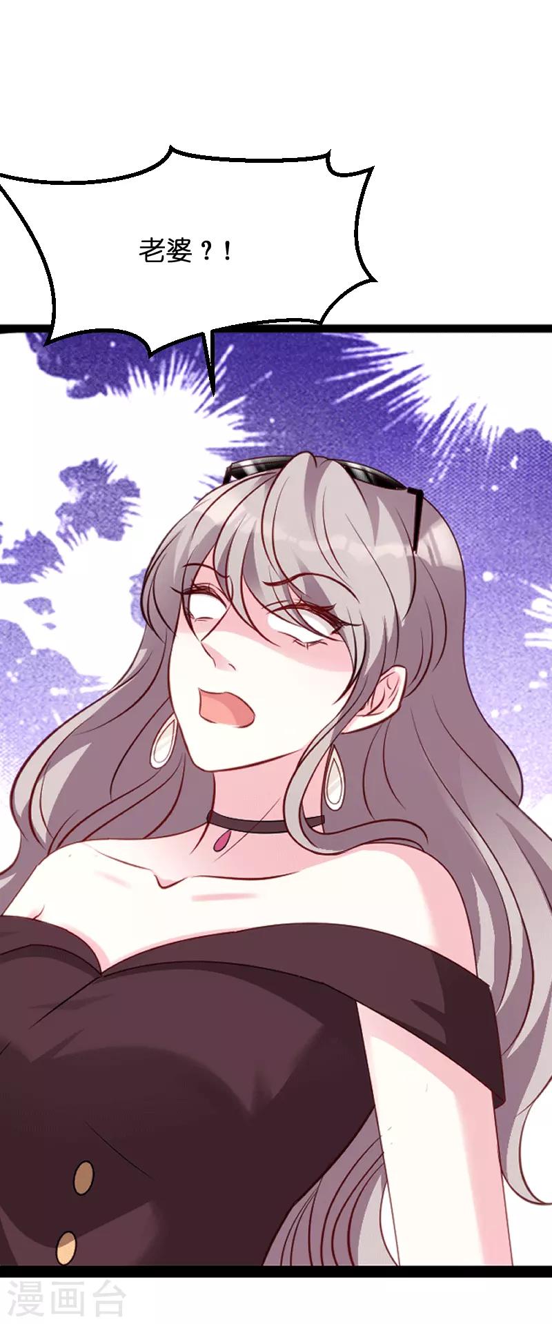 第58话 我的老婆46