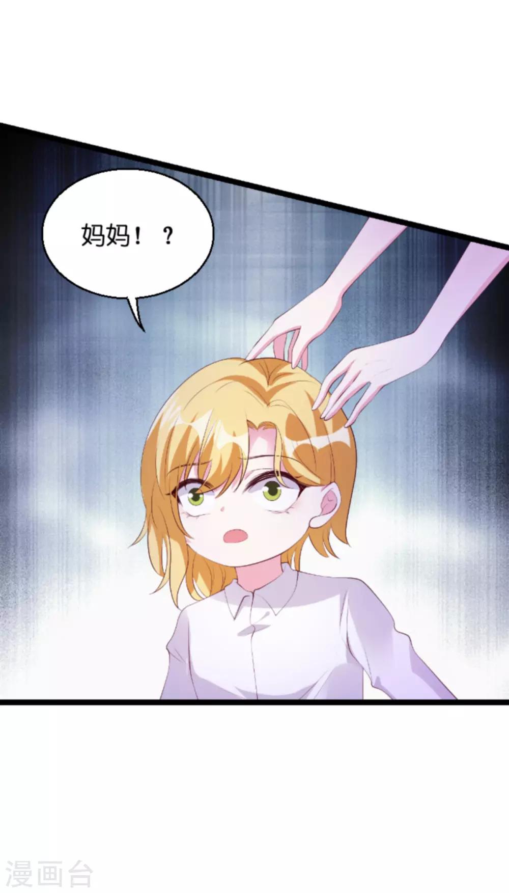 第134话 你就是我的天使40