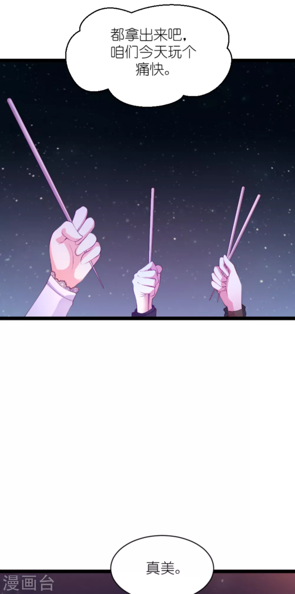第155话 喜欢的人是你24
