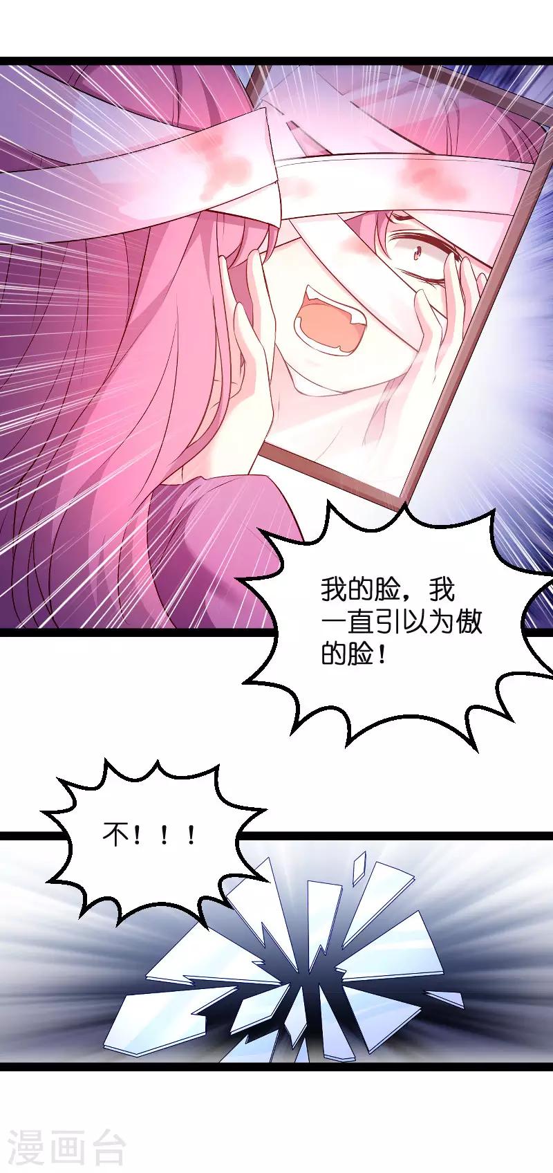 第90话 失去一切8