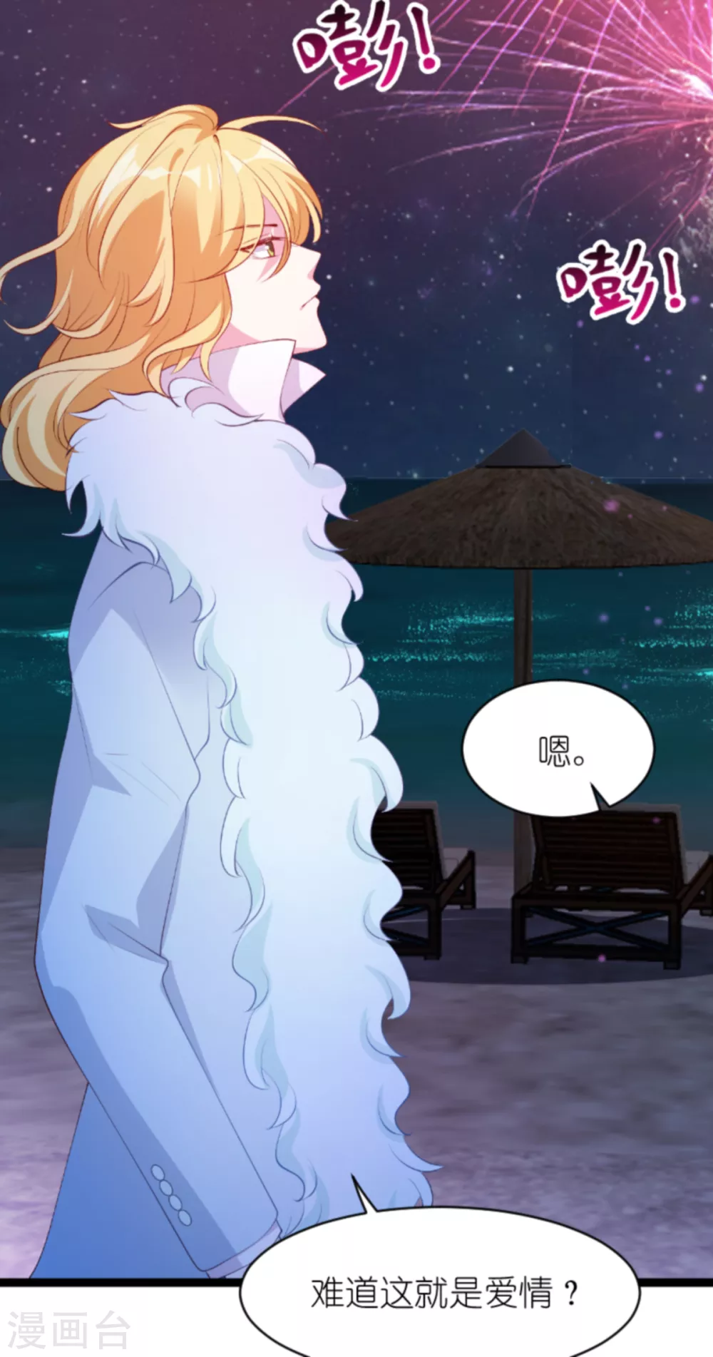 第155话 喜欢的人是你32