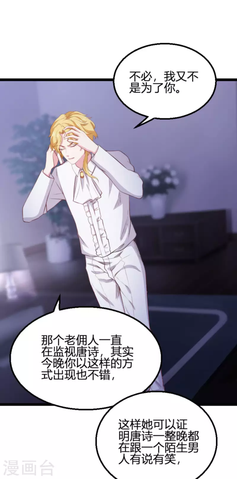 第174话 假戏与真情13