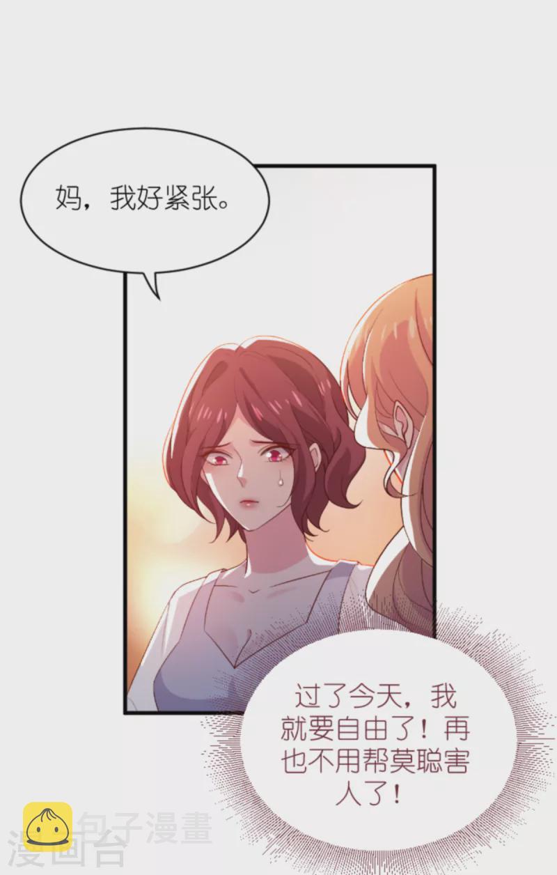 第176话 敬茶5