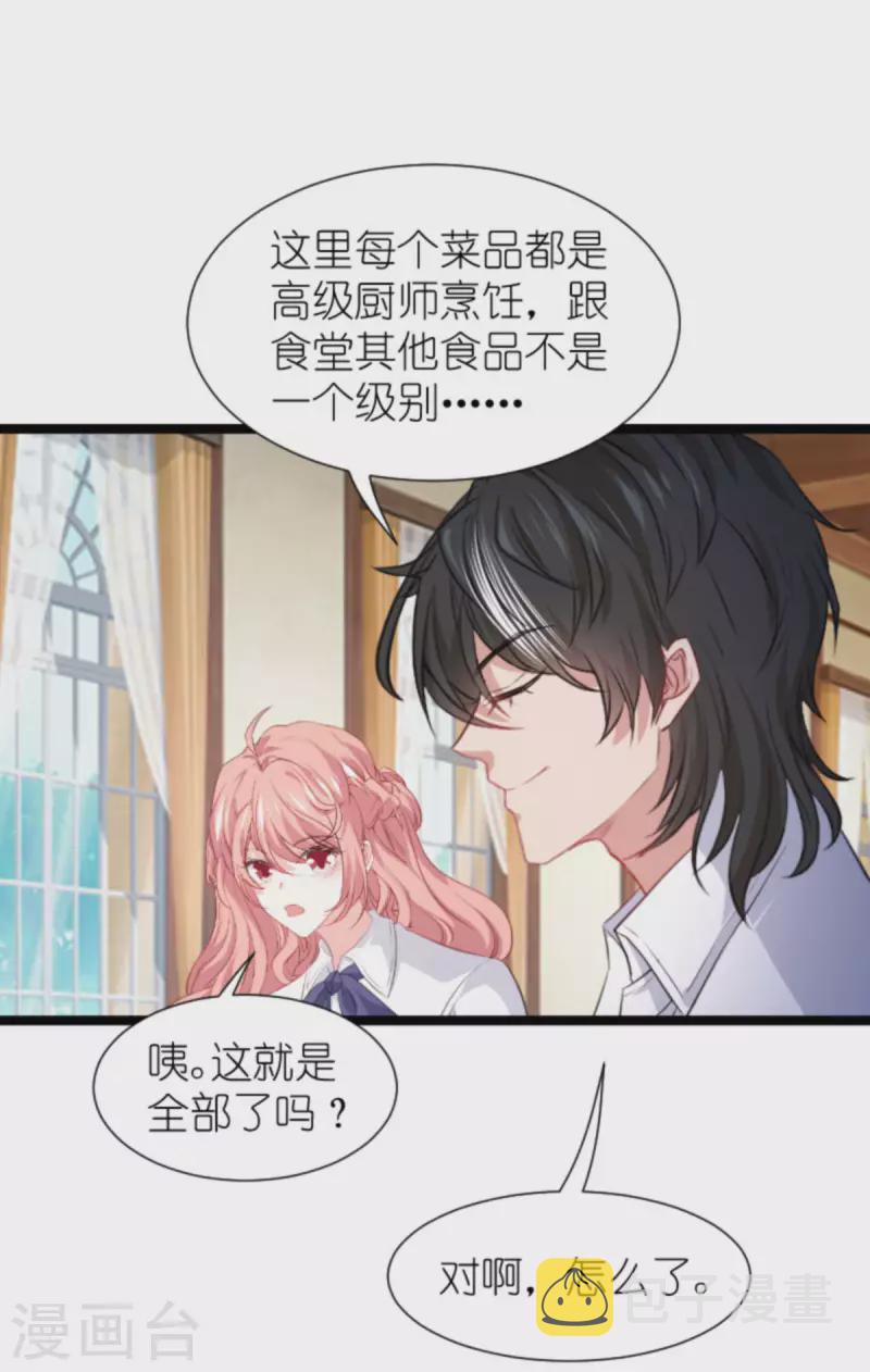 第206话 暗潮汹涌32