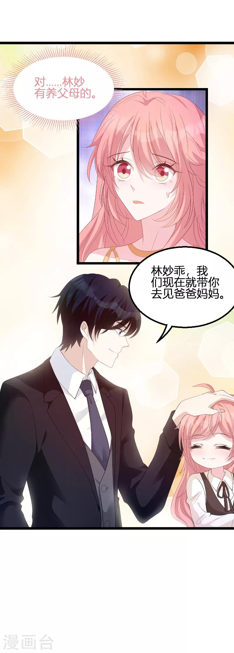 第89话 命运的回响17