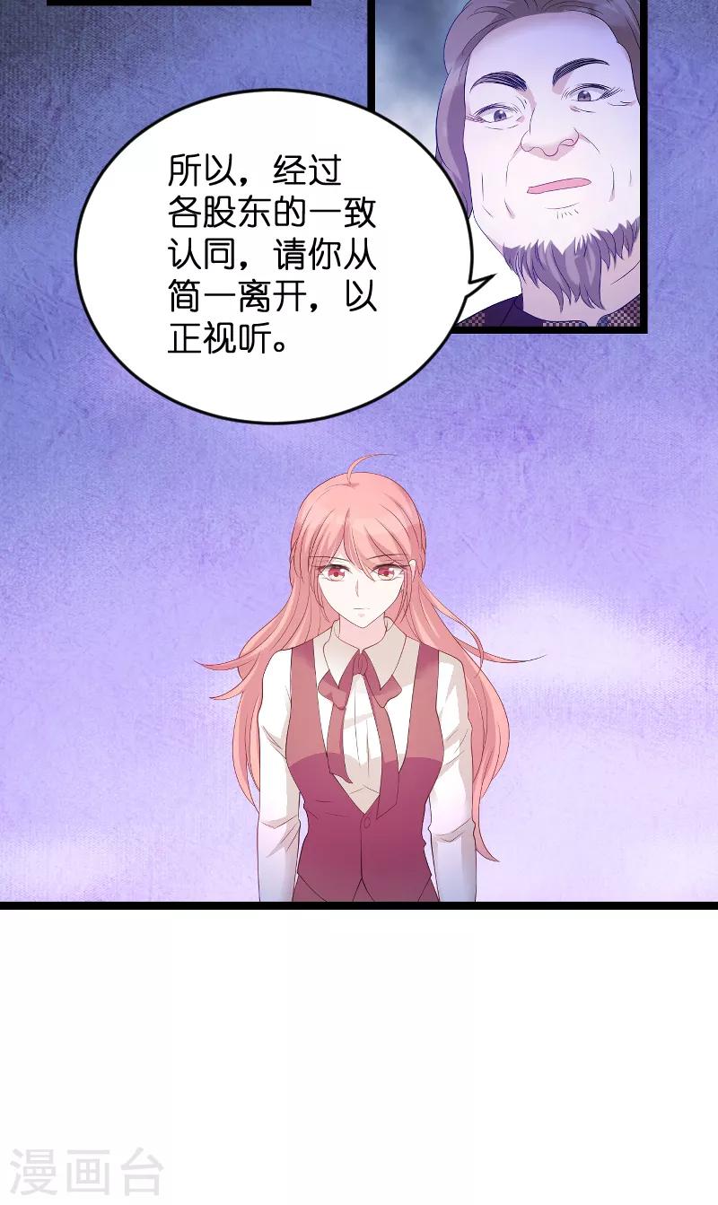 第80话 辞职18
