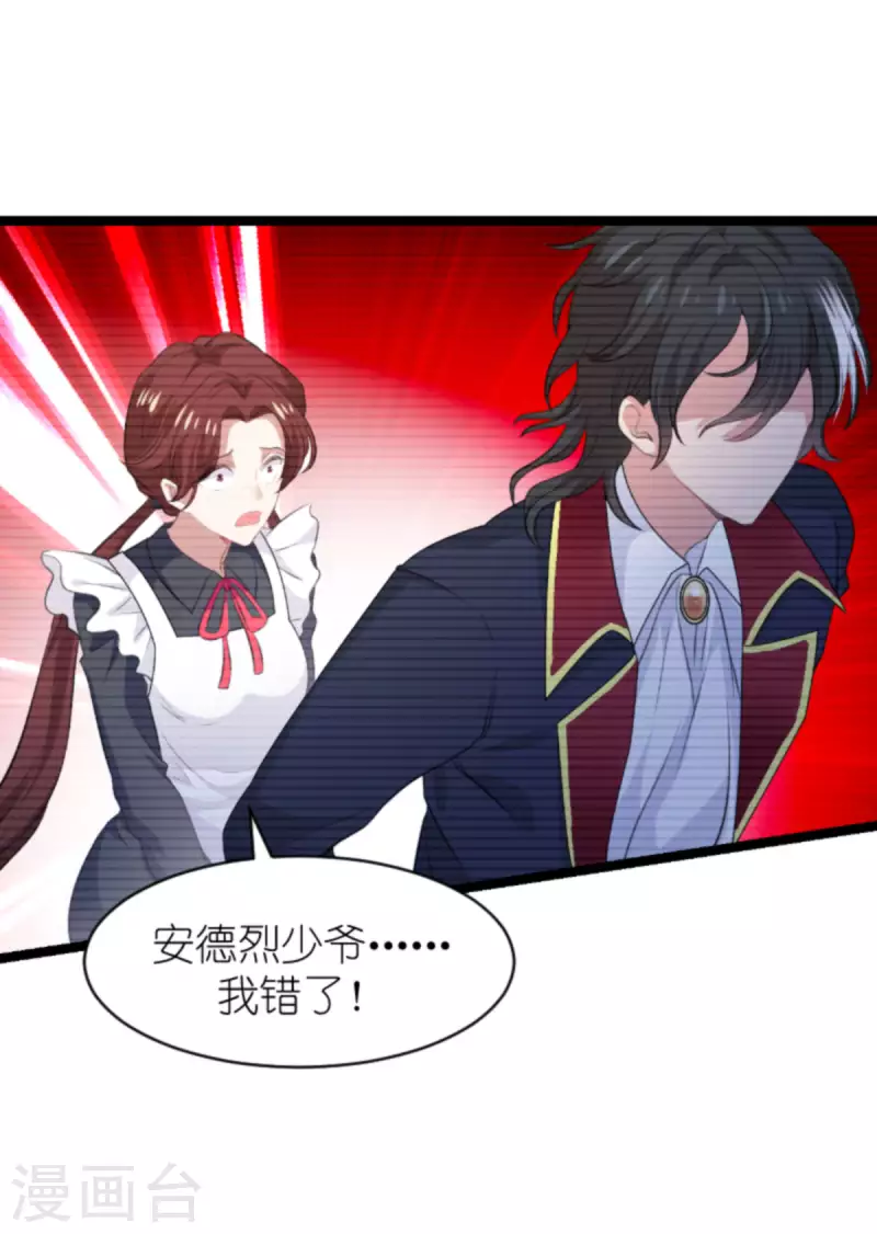 第188话 谄媚的女人7