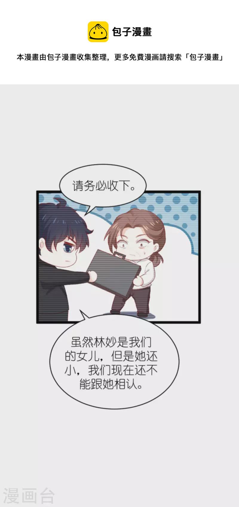 第185话 七年後……24