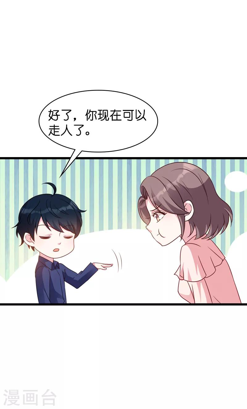 第46话 交换秘密31