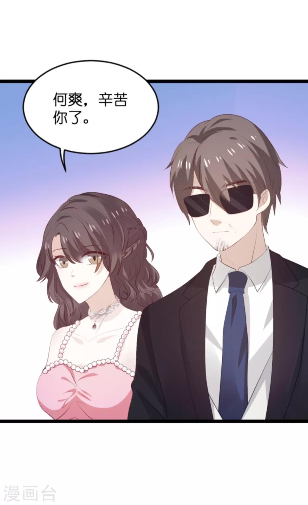 第119话 慈善晚会16