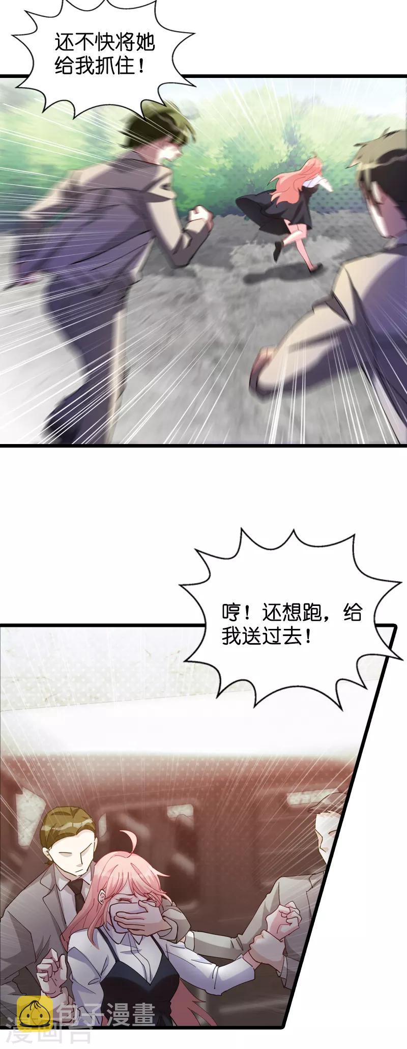 第31话 贱人果然都一样22