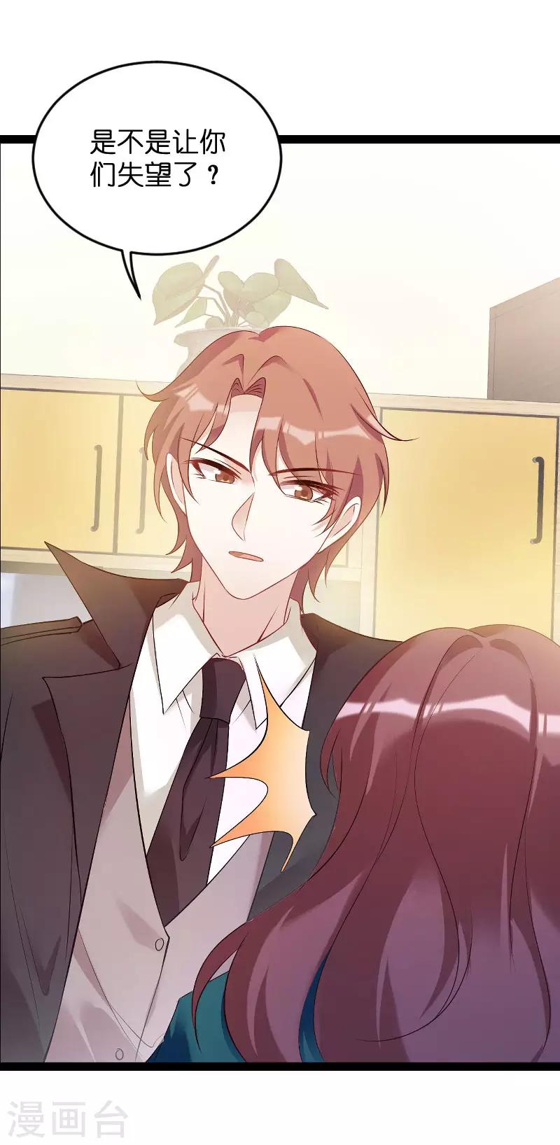 第92话 决裂4