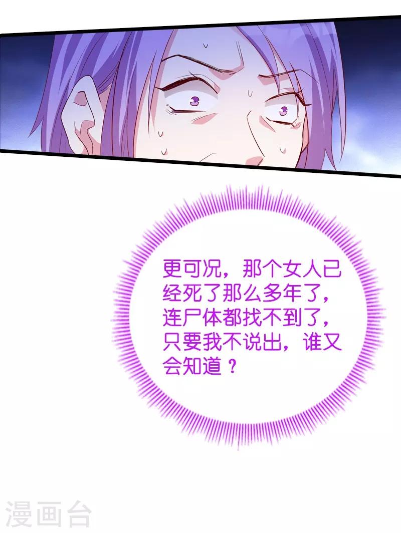 第40话 我不要生孩子！13