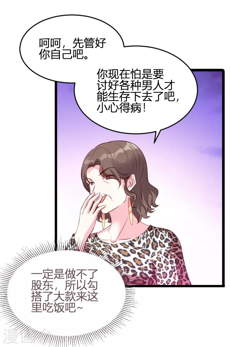 第59话 亲家30