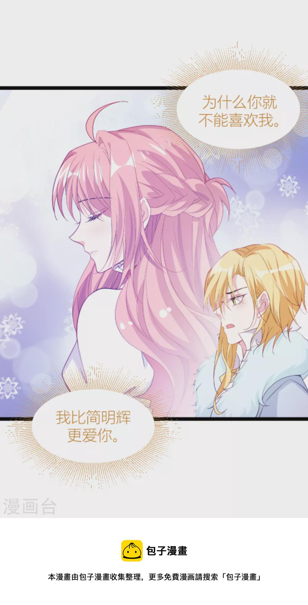 第147话 歇斯底里的爱42