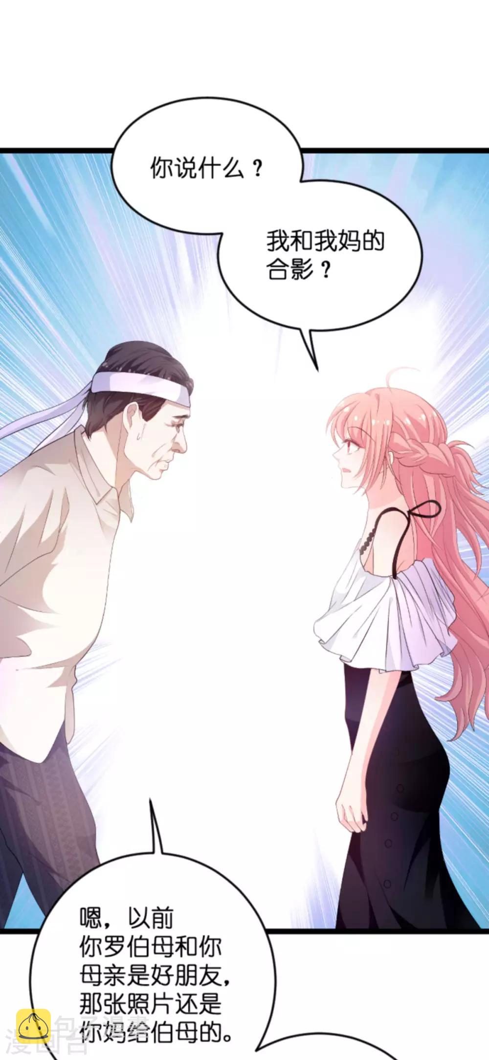 第103话 冥婚6