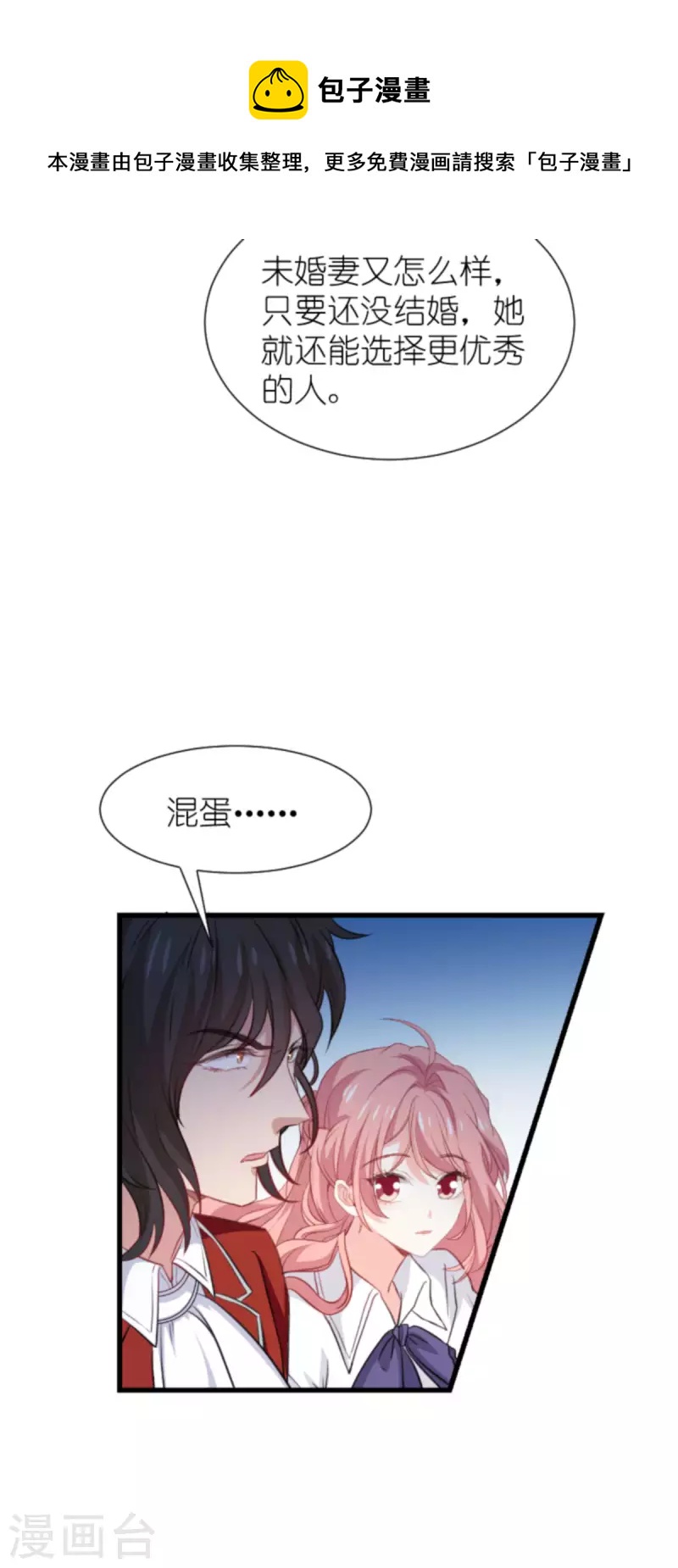 第198话 交友风波6