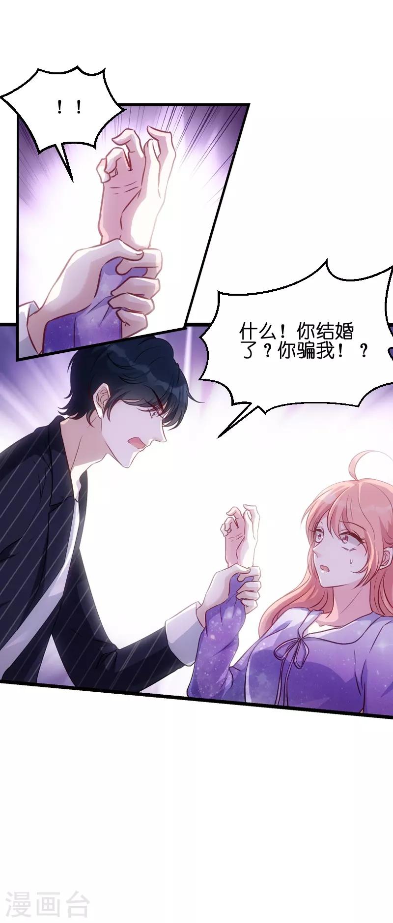 第51话 不如就在一起36