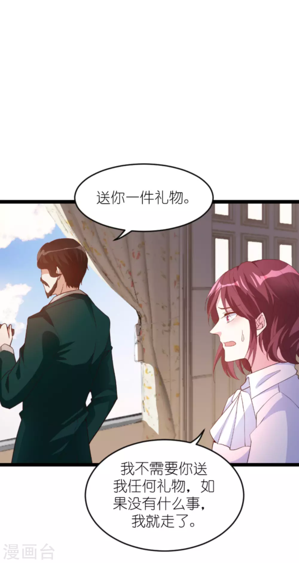 第156话 送你一件礼物39