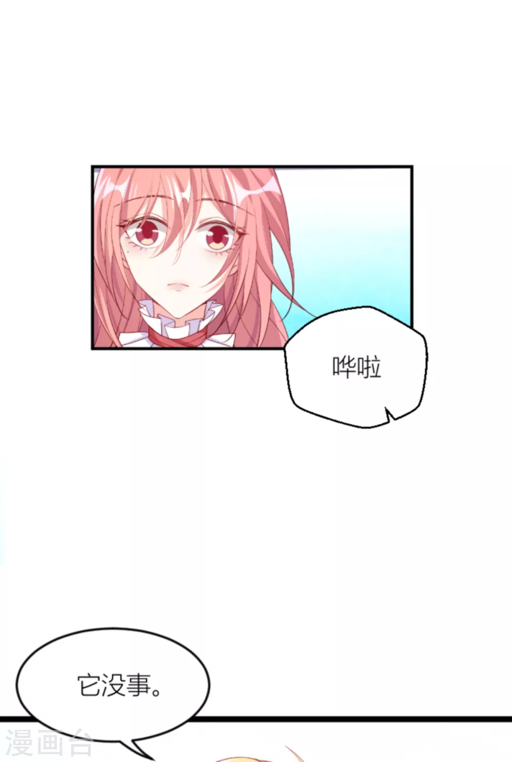 第147话 歇斯底里的爱28