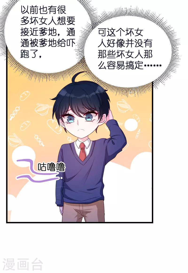 第68话 你看到了什麽22