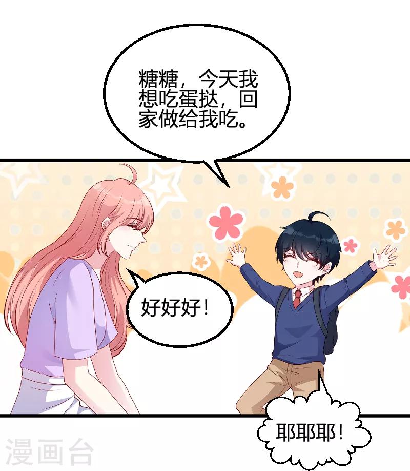 第66话 自信一点22