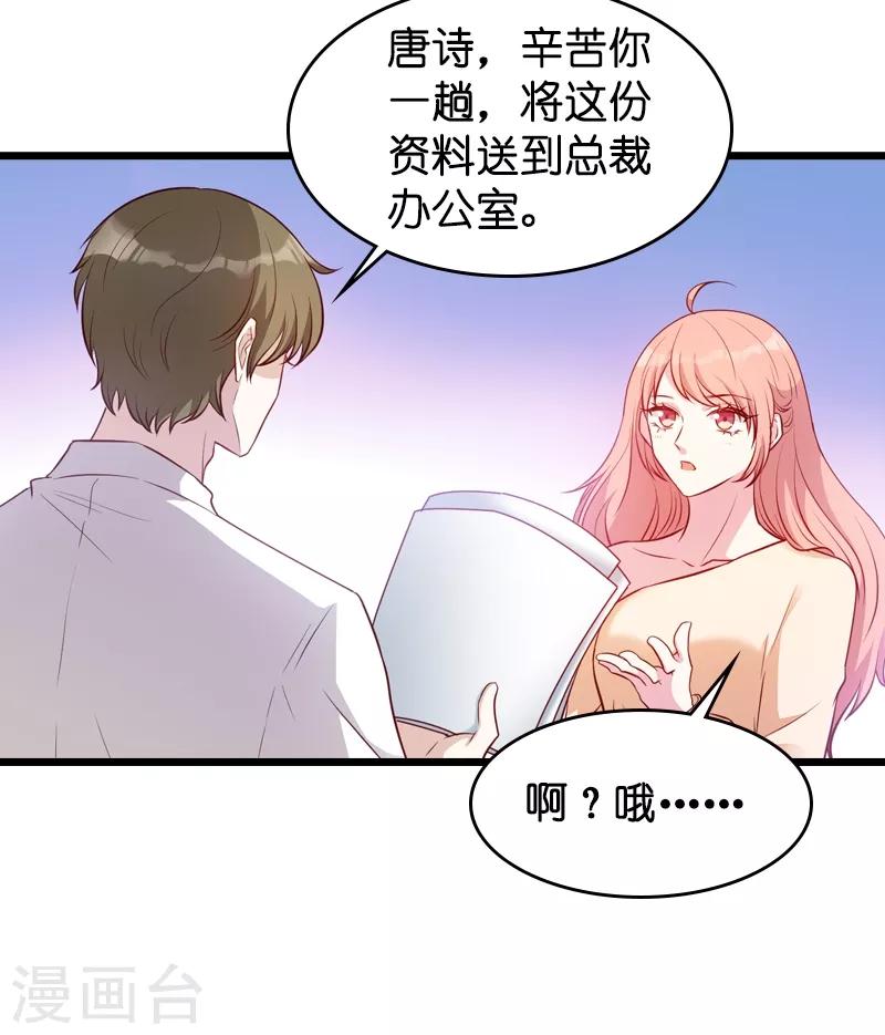 第22话 年会的舞伴1