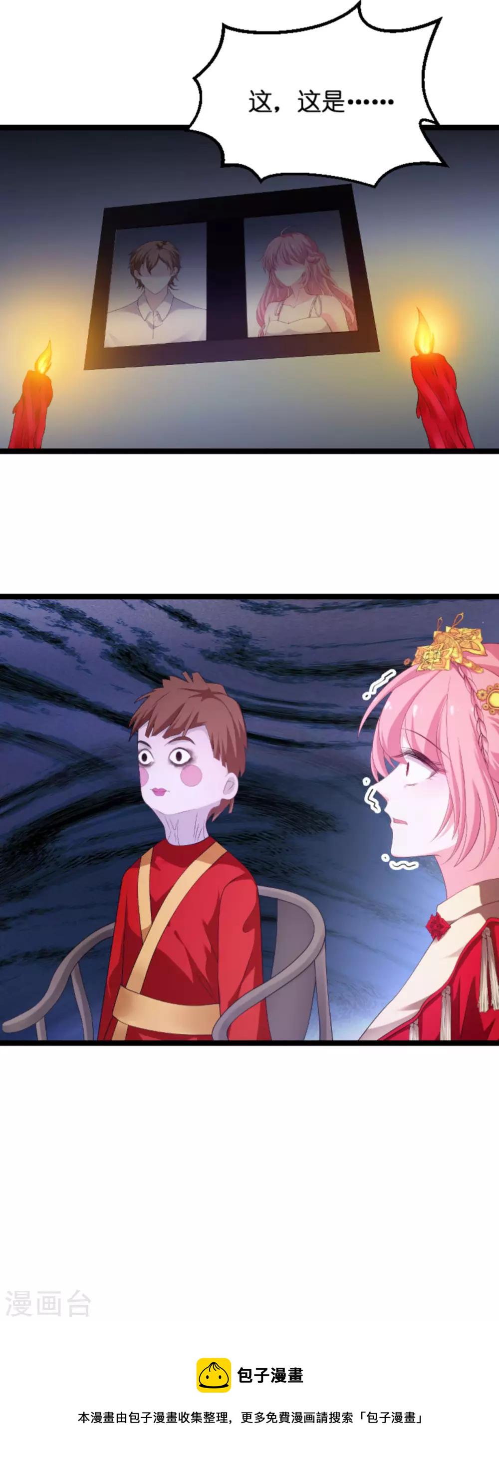 第103话 冥婚21