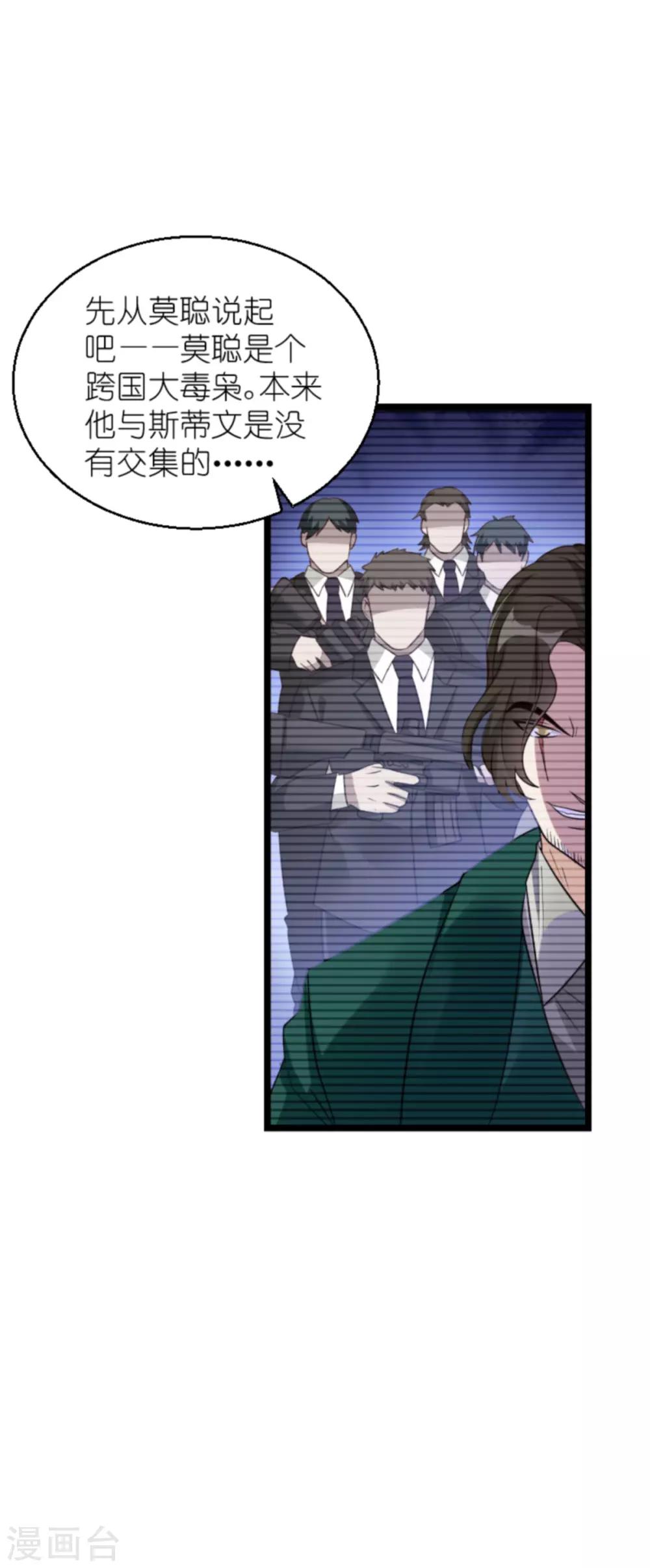 第132话 尘封往事36