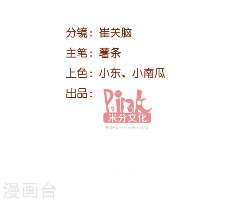 第72话 岳菲菲的弟弟1