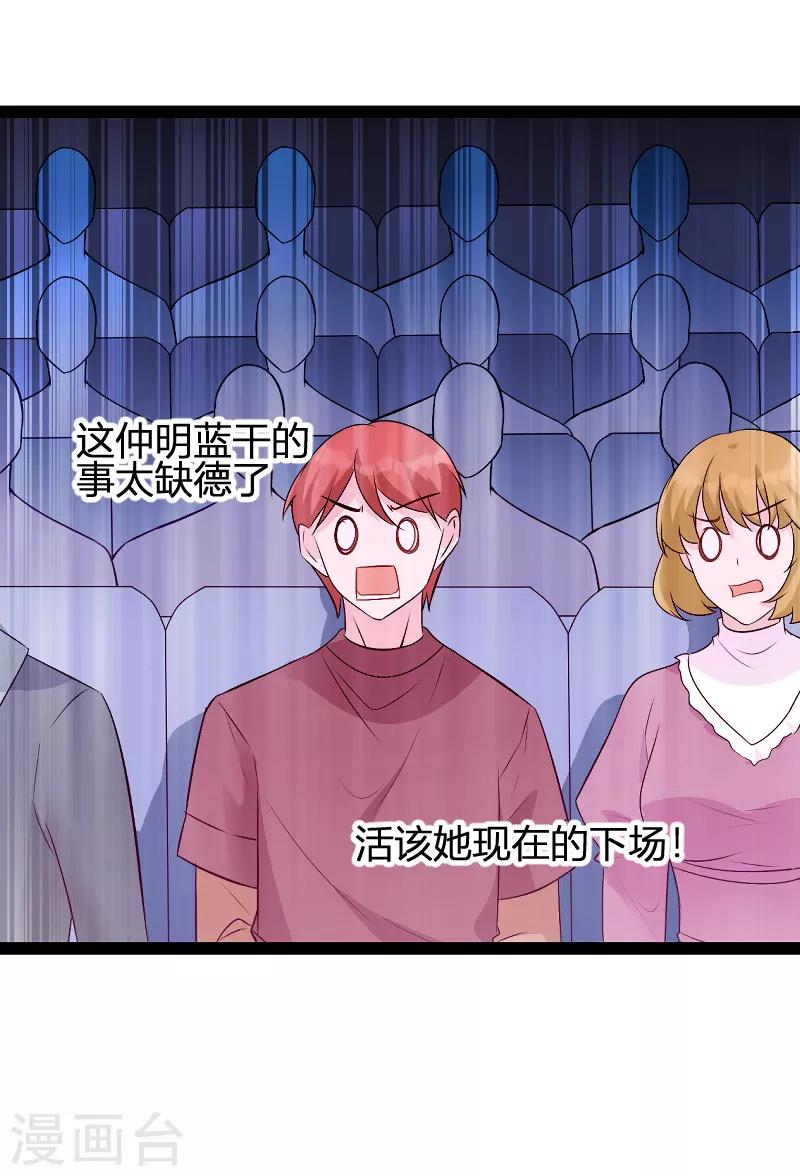 第84话 直播真相23