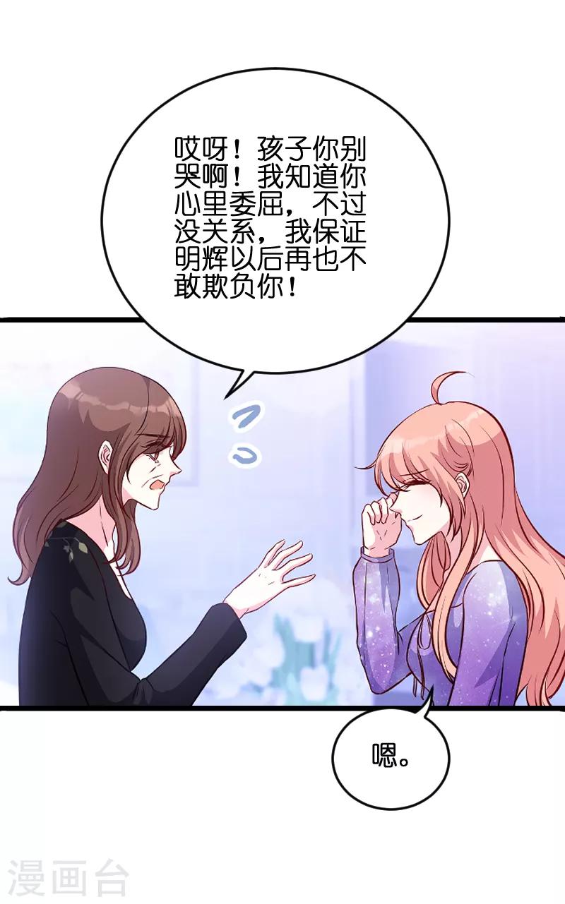 第52话 马上领证！16