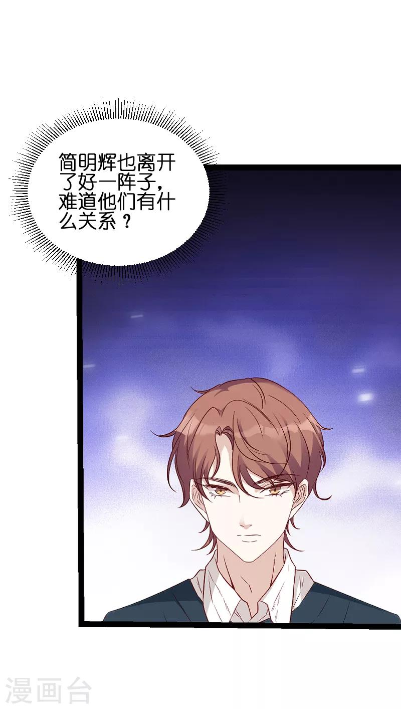 第49话 白依依与简明炎3