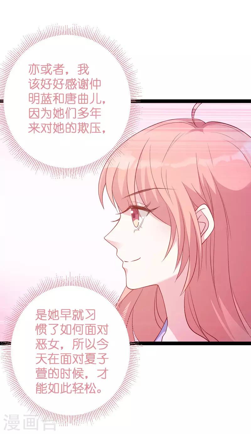 第69话 尴尬了谁25
