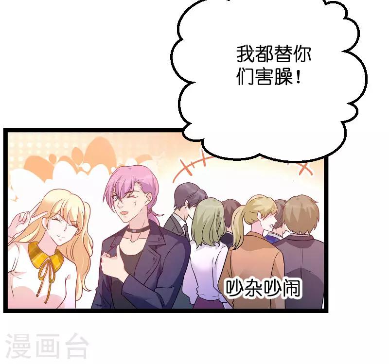第77话 网络风暴44