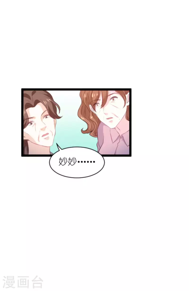 第186话 莫名其妙的亲家46
