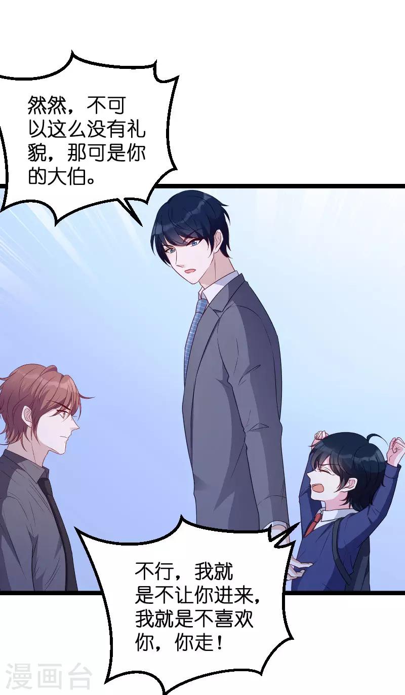 第67话 针锋相对10